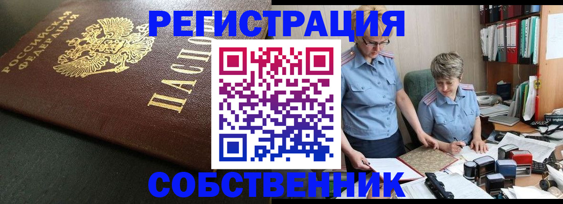 временная прописка в Угличе