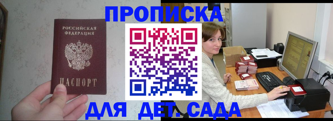 прописка иностранных граждан в Угличе