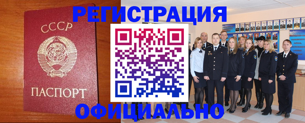прописка паспорт в Угличе