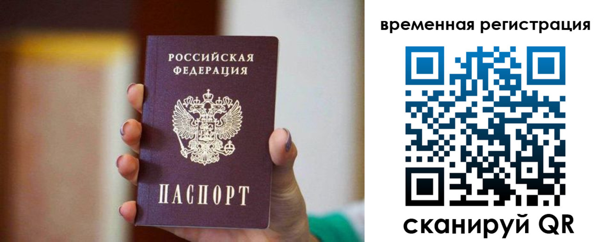 прописка паспорт в Угличе