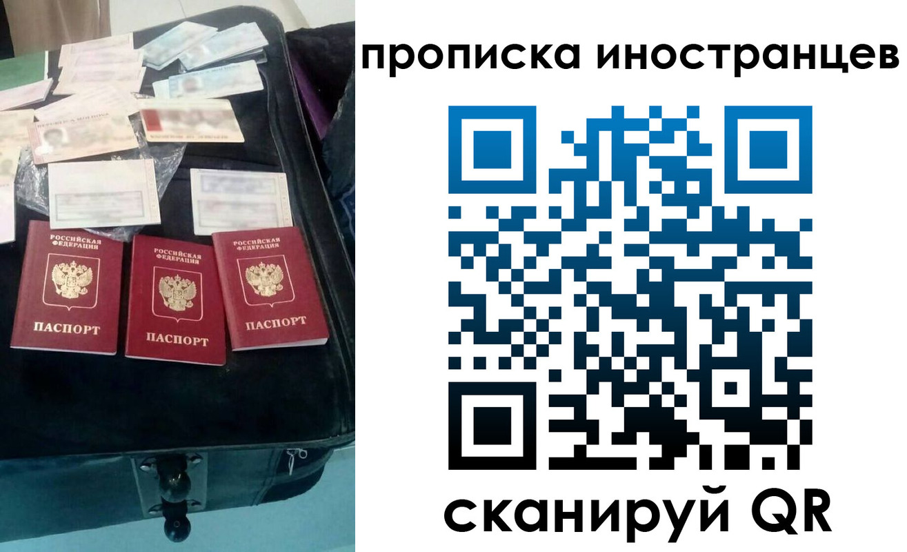 прописка для школы в Угличе
