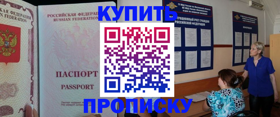 прописка в квартире в Угличе