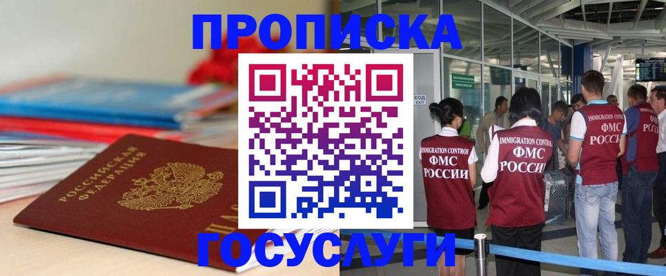 временная регистрация законно в Угличе