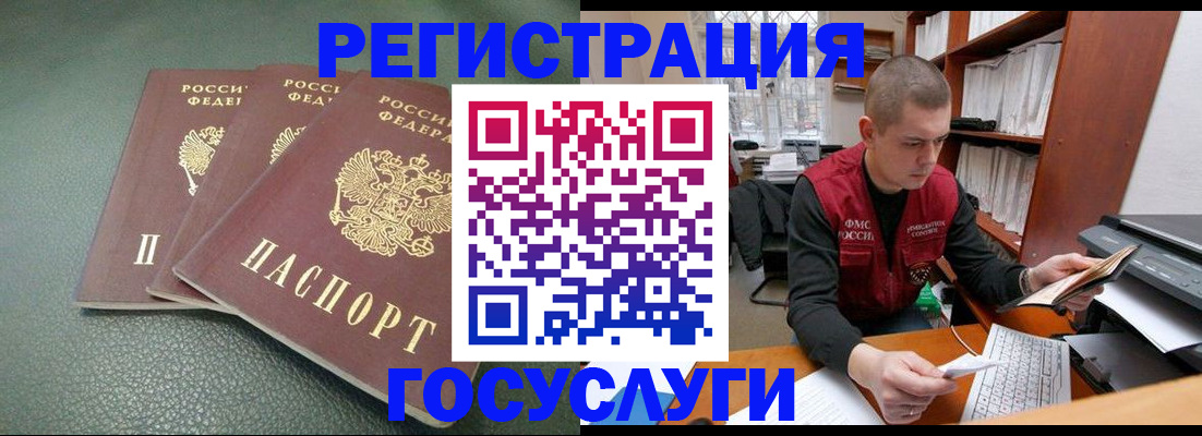 временная прописка в Угличе